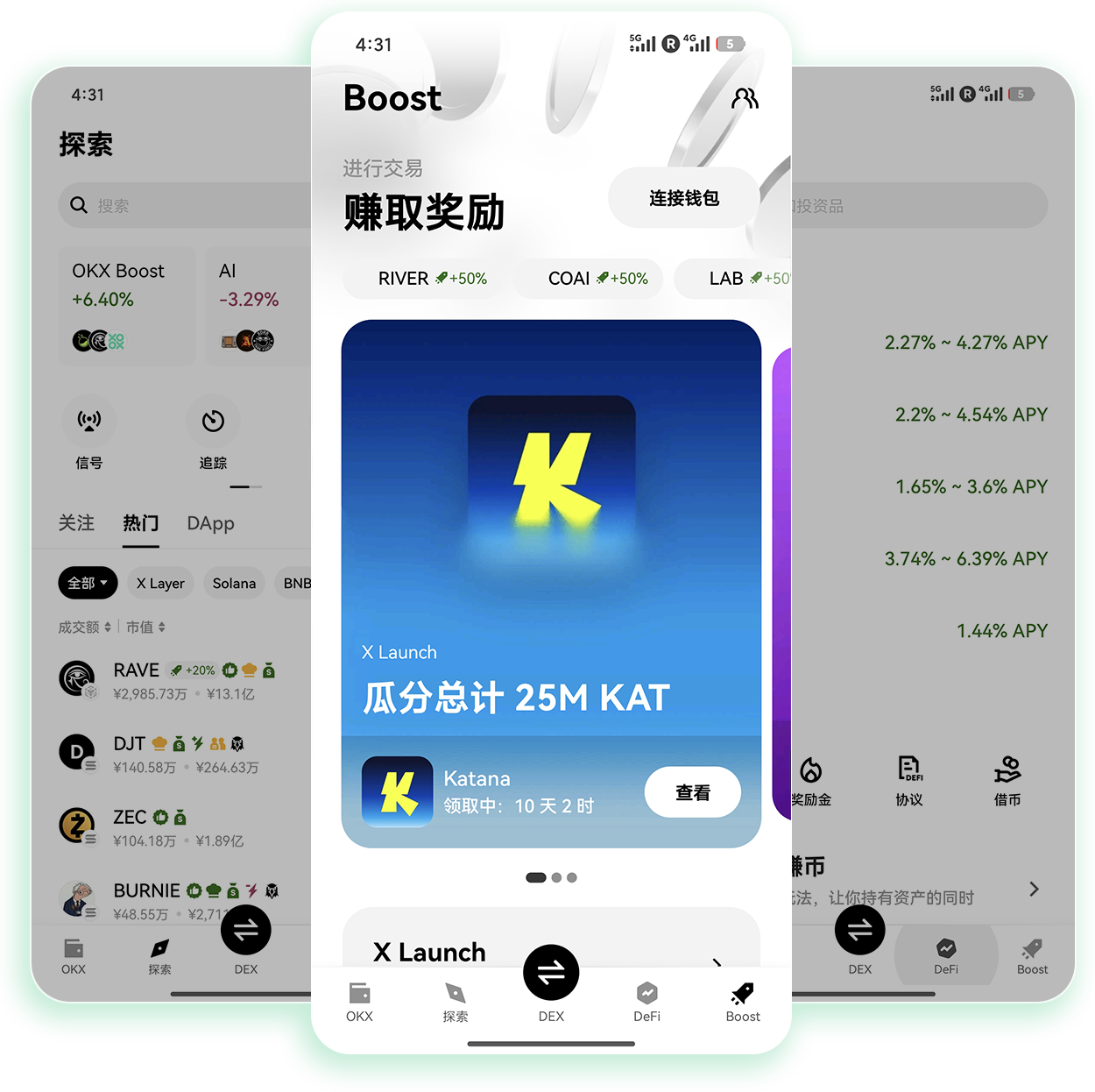 欧交易所app官方下载 支持加密资产囤币计息的专属移动端入口